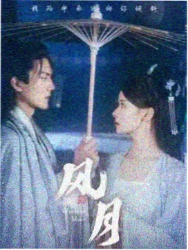 白夜追凶海报