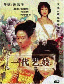 无证之罪海报